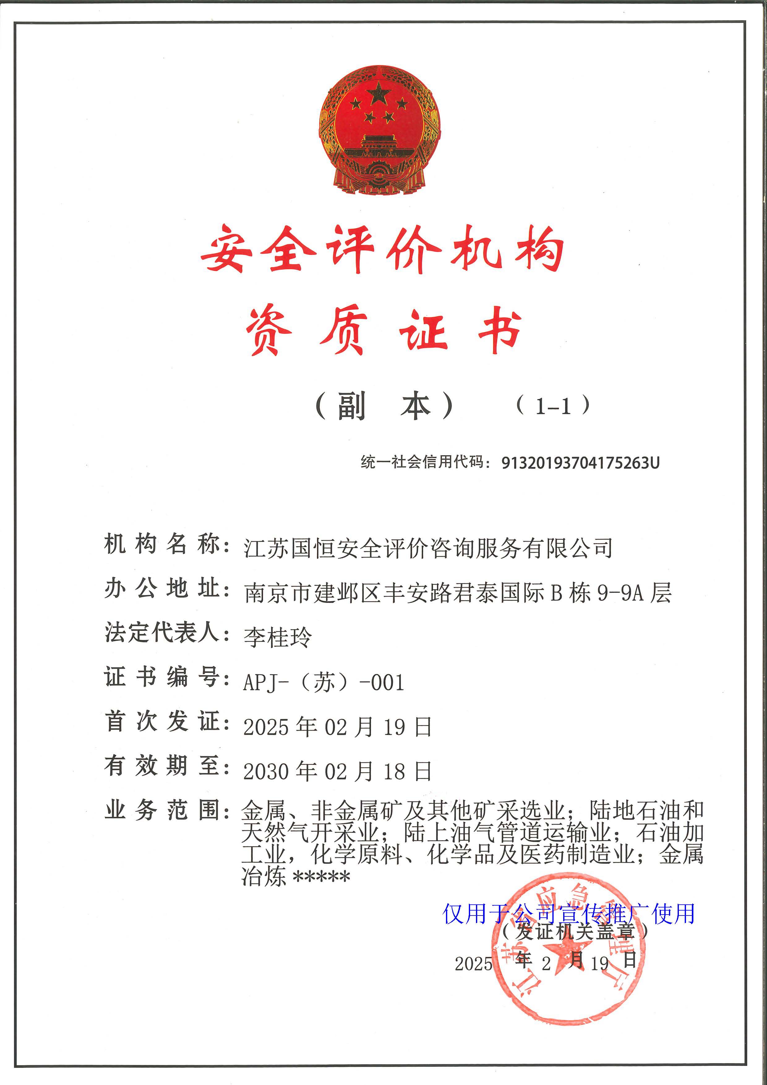 ���K���㰲ȫ�u�r��ԃ����(w��)���޹�˾��ȫ�u�r�C��(g��u)�Y�|(zh��)�C��