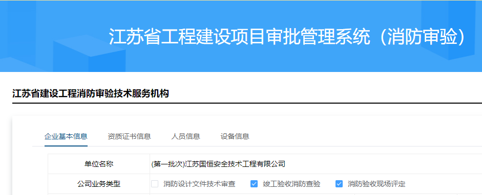 ���K���㰲ȫ���g(sh��)�������޹�˾�������(y��n)�Y��