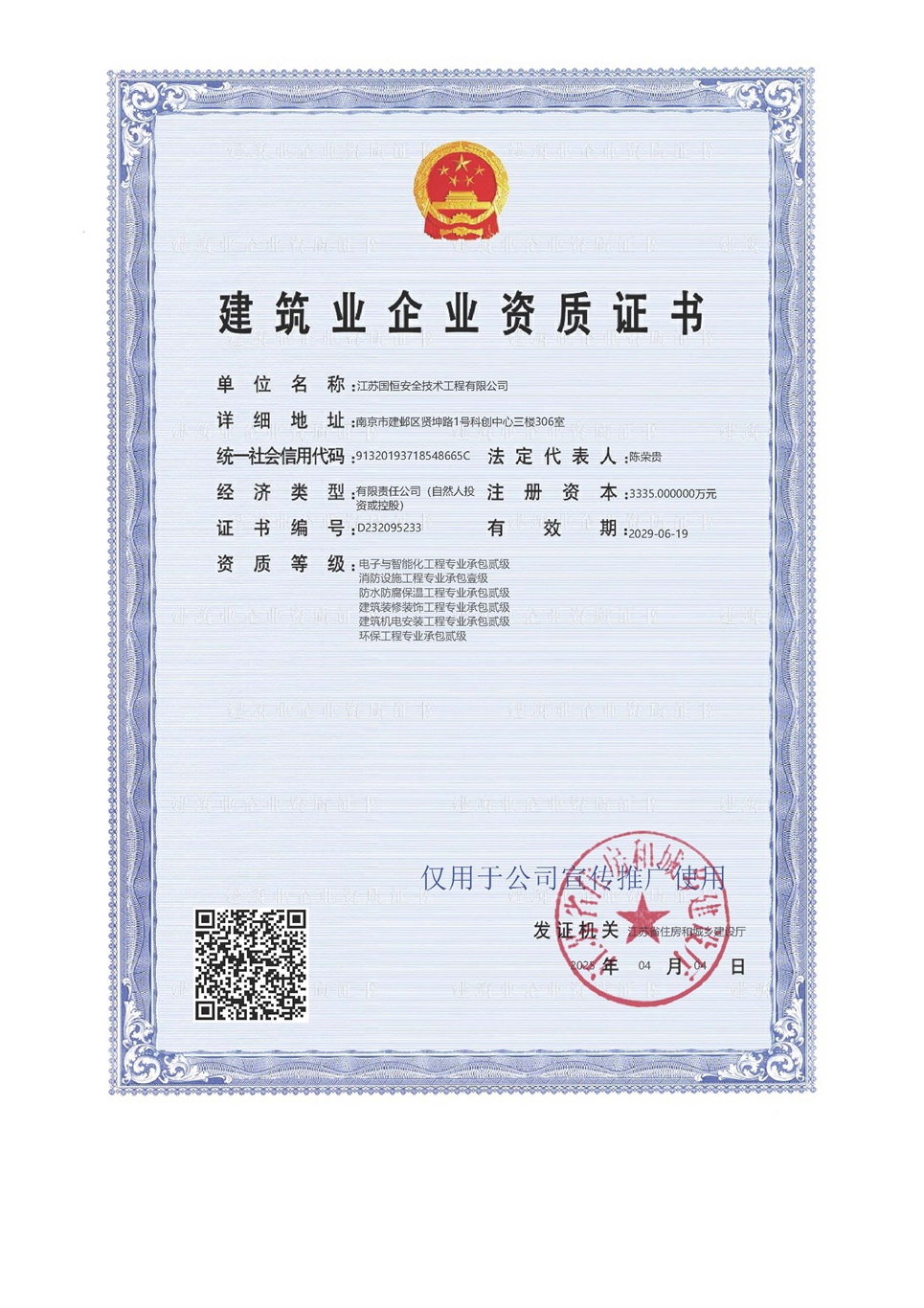 K㰲ȫg޹˾čܻIаEOʩ̌IаҼˮع̌IаEbb̌IаEC늰b̌IаEȟIаE